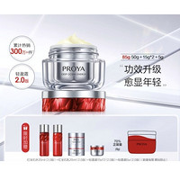 PROYA 珀莱雅 红宝石轻盈霜 50g（赠 红宝石水20ml＋红宝石乳20ml+轻盈霜15g*2+5g）