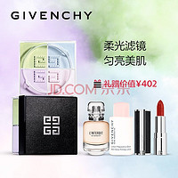 GIVENCHY 纪梵希 轻盈无痕明星四色散粉套装