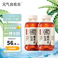 元气森林 元气自在水 红豆薏米水 无糖饮料 500mL*12瓶装整箱