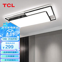 TCL照明 LED客厅吸顶灯北欧后现代简约中山灯具 巨蟹120w三色调光