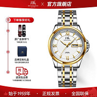 SHANGHAI 上海 牌手表男全自动机械手表852夜光防水透底男表钢带大气腕表