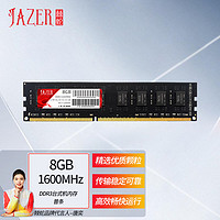 JAZER 棘蛇 DDR3 1600MHz 台式机内存条 8GB