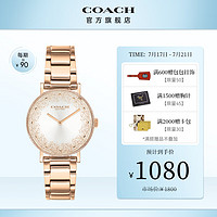 COACH 蔻驰 PERRY系列 银河星光表盘 链式钢带28mm 石英表手表女表 14503639