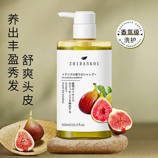 ZHIRANKOU 植然蔻 柔顺滋养洗发水 500ml*1瓶