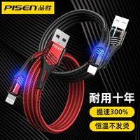 品胜苹果数据线适用iPhone14/13/12