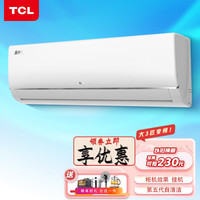 TCL变频空调挂机大3P新能效变频冷暖空调 大风量静音自清洁 壁挂式空调家用 客厅挂式柜空调冷暖挂机 大3匹变频空调挂机 72GW(出厂标配)