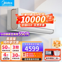 Midea 美的 空调挂机2匹旋耀 新能效智能变频空调冷暖 三级全域风 MXA3