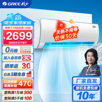  GREE/格力 变频冷暖 空调  1匹