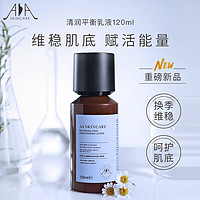 英国AA网 AA网AASKINCARE清润平衡乳液120ml（控油保湿 水油平衡 调理痘肌 维稳呵护）