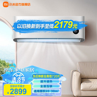 2匹 新一级能效 变频冷暖 自清洁 智能互联 壁挂式卧室挂机 KFR-50GW/N2A1