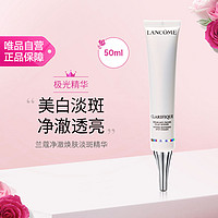 LANCOME 兰蔻 净澈焕肤淡斑精华50ml