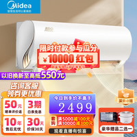 美的(Midea)空调挂机 酷金风酷冷静星 一级能效 全直流变频节能省电家用冷暖卧室挂式空调 大1匹酷金 四代自清洁 大出风口