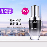 LANCOME 兰蔻 维稳修护小黑瓶精华肌底液30ml