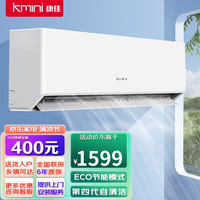 KONKA 康佳 空调 独立除湿 新能效 家用大风量卧室节能除湿出租房宿舍壁挂式空调挂机 1.5匹单冷 全国联保