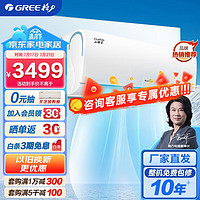 GREE 格力 空调 云锦Ⅱ  智能WIFI除湿 壁挂式卧室 1.5匹