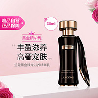 LANCOME 兰蔻 黑金臻宠滋养精华乳30ml 修护肌肤