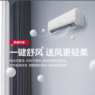 奥克斯（AUX）空调挂机 大1匹/1.5匹新一级能效全直流变频冷暖壁挂式空调卧室一键舒适风 独立除湿35AQF19(B1) 1.5匹倾静