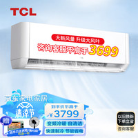 TCL 空调新三级能效变频冷暖JQ2Ma+B3系列 KFR-72GW/JQ2Ma+B3