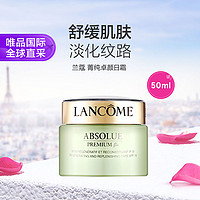 LANCOME 兰蔻 菁纯卓颜日霜 50ml