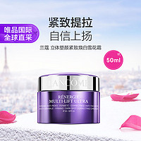 LANCOME 兰蔻 塑颜紧致雪花霜 50ml