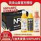 农夫山泉 NFC果汁橙汁芒果混合汁纯果蔬汁代餐饮料300ml24瓶装整箱