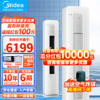 美的（Midea）智行/锐静/风尊/酷省电 冷暖节能智能 圆柱家用立式柜机空调 一级变频N8KS1-1