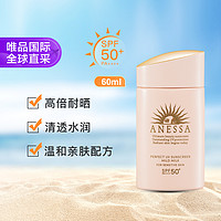 SHISEIDO 资生堂 安热沙粉金瓶防晒乳  SPF50+ PA++++ 60ml