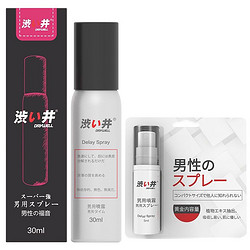 DRYWELL 涩井 进口延时喷剂 30ml+赠5ml 共35ml