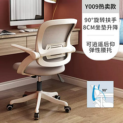 YunTEAM 云客 S10Y009 家用升降电脑椅 标准版