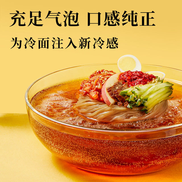 3 Fonteinen 三泉 气泡冷面朝鲜韩式冷面正宗东北韩国冷面速食荞麦冷面601g*3