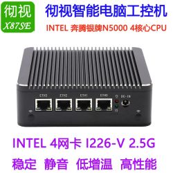 彻视N4100软路由器4网口2.5G工控I226电脑智能迷你静音主机