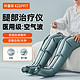 keepfit 科普菲 WJ-601AllI 腿部按摩器（双下肢）