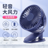小风扇usb迷你可充电随身便携式超轻音手持办公室夹扇桌上手拿夹式车小型网红桌面小电风扇学生可爱宿舍床上