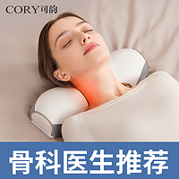 CORY 可韵 颈椎枕助睡眠护劲椎修复睡觉专用按摩脊椎护颈枕艾草热敷圆柱枕头