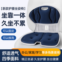 姿挺美 日本驼背矫正美臀护腰坐垫办公室久坐不累神器花瓣座垫学生矫姿垫