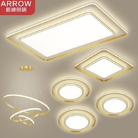 箭牌照明 ARROW牌照明 箭牌照明 ARROW牌led吸顶灯简约现代轻奢客厅灯家用主灯卧室灯饰大厅灯具套餐