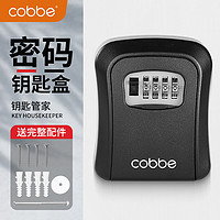 cobbe 卡贝 放钥匙盒密码锁免打孔挂墙装修工地入户门猫眼收纳装钥匙盒子