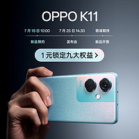 OPPO K11 为大众普及 旗舰影像~