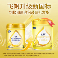 飞鹤 FIRMUS飞帆呵护2段婴幼儿配方牛奶粉二段900g*2罐组