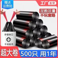 长闪 自动收口垃圾袋家用加厚拉绳手提式塑料袋子厨房中大号一次性袋子