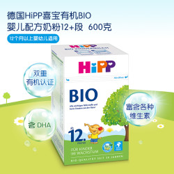 喜宝 德国有机幼儿配方奶粉 12+段 效期24/12