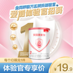 贝因美 爱加2段婴儿配方奶粉150g*1罐二段0元试喝