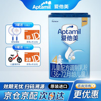 爱他美(Aptamil)经典中文版4段儿童配方奶粉(36–72月龄,四段)800g德国原装进口 4段 800g