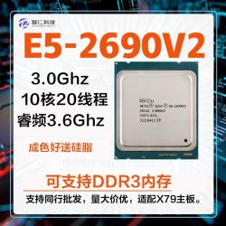 英特尔CPU_intel 英特尔 至强E5-2690V2 3.0G 10核心20线程 X79 2011针2680V2 2696V2多少钱-什么值得买