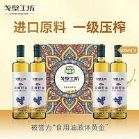 戈壁工坊 进口亚麻籽油食用油  500ml*4瓶（冷榨一级）