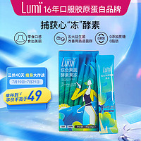 Lumi light综合果蔬酵素果冻20g*7条