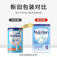 Nutrilon 诺优能 荷兰牛栏婴幼儿成长牛奶粉净含量800g 荷兰原装进口 4段6罐(116.3元1)