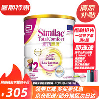 雅培(Abbott)西班牙雅培亲护婴幼儿配方奶粉港版部分水解蛋白低乳糖 2段(1-3岁)820g*1罐