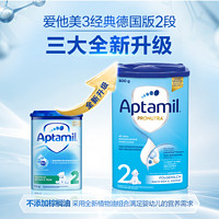 Aptamil 爱他美 德国爱他美Aptamil经典版婴幼儿配方牛奶粉全段 2段3罐（6-10月）