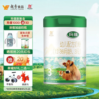 Huishan 辉山 玛瑞 婴儿奶粉 3段 820g
